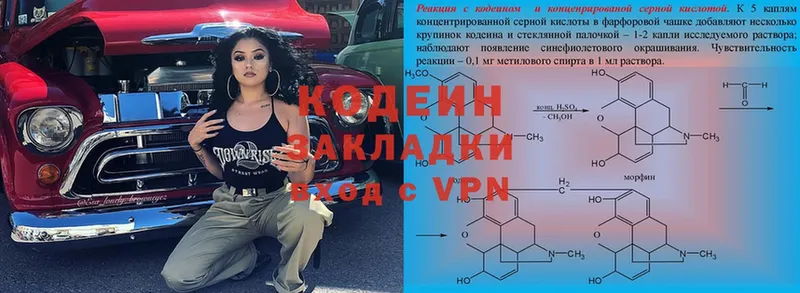 мега   Дальнереченск  Кодеин Purple Drank 