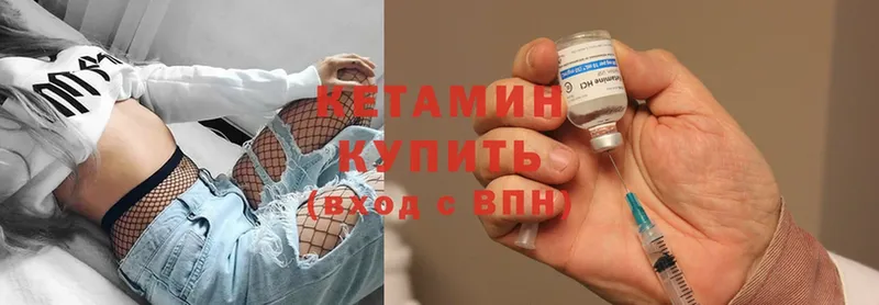 Кетамин VHQ Дальнереченск