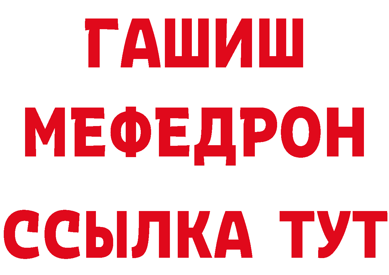 МЕТАМФЕТАМИН кристалл вход сайты даркнета hydra Дальнереченск